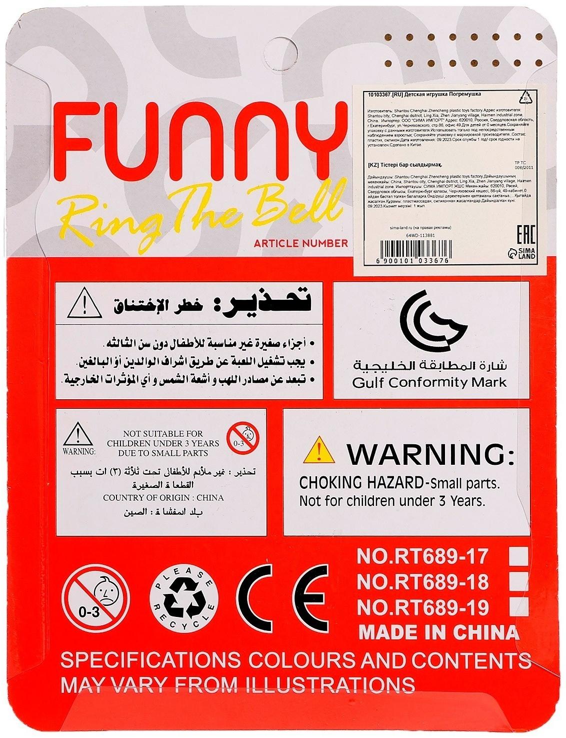 Погремушка с прорезываетелем «Питомцы»