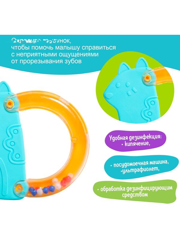 Погремушка с прорезываетелем «Питомцы»