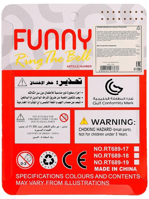 Погремушка с прорезываетелем «Питомцы»