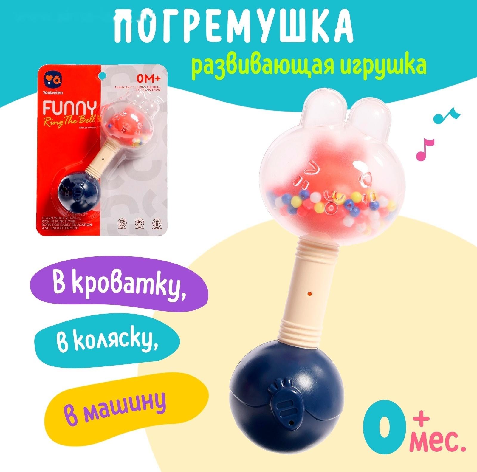 Погремушка детская «Забавные зверята»