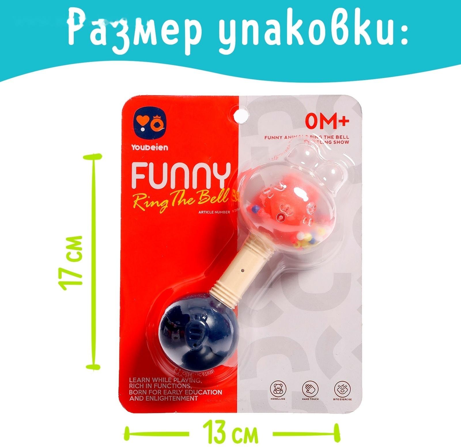 Погремушка детская «Забавные зверята»