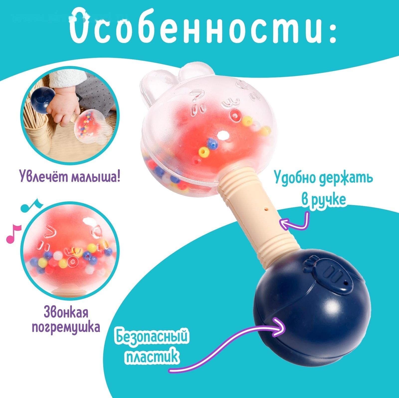 Погремушка детская «Забавные зверята»