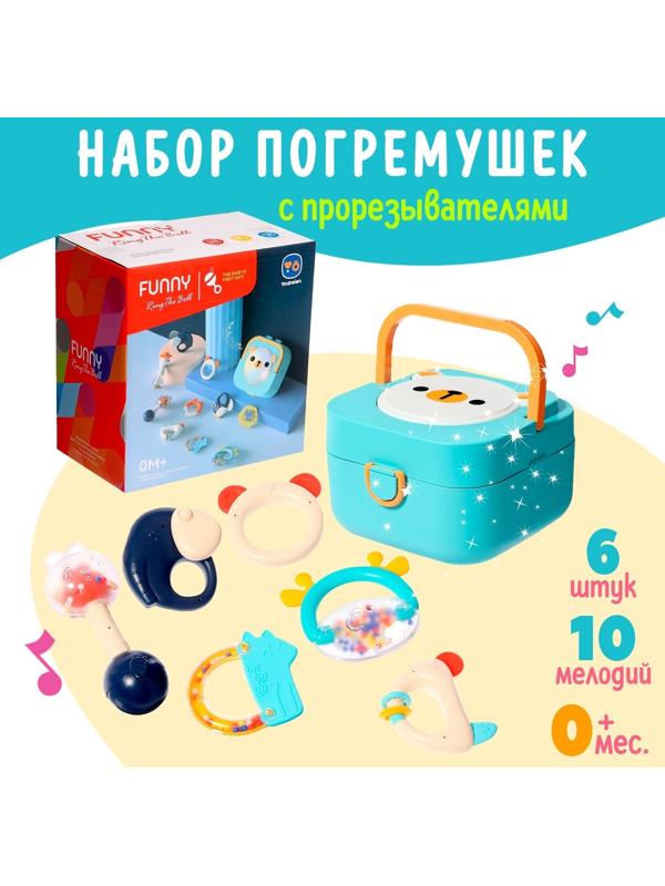 Набор погремушек с прорезывателями «Мишутка», в музыкальном кейсе, 6 шт.