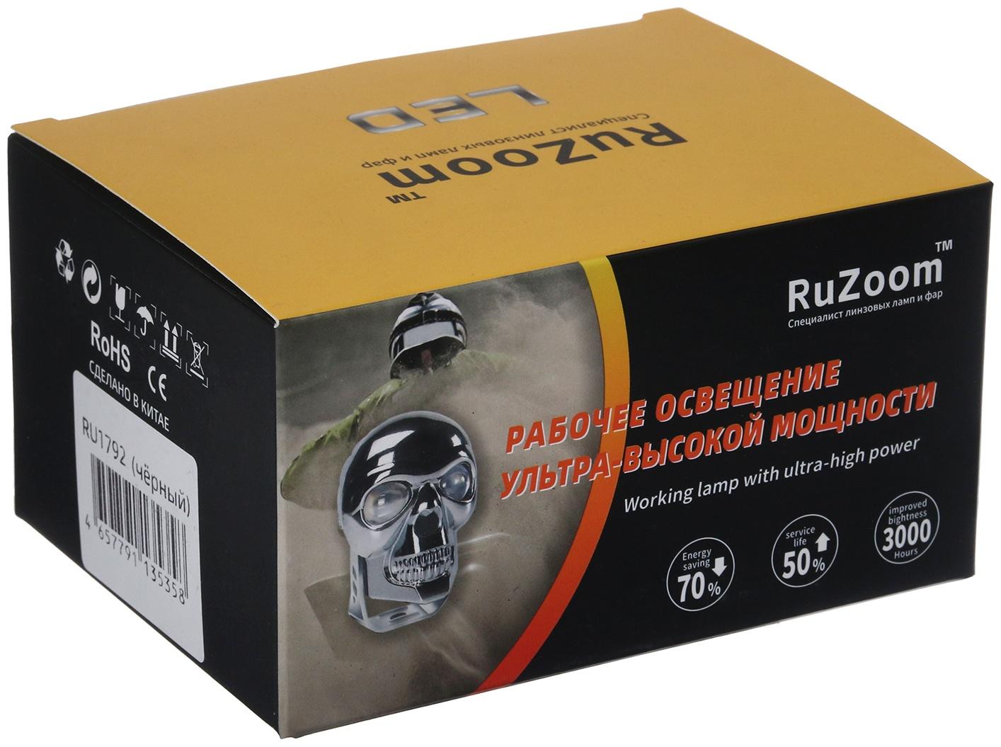 Прожектор череп для автомобиля 12 / 24 В, чёрный