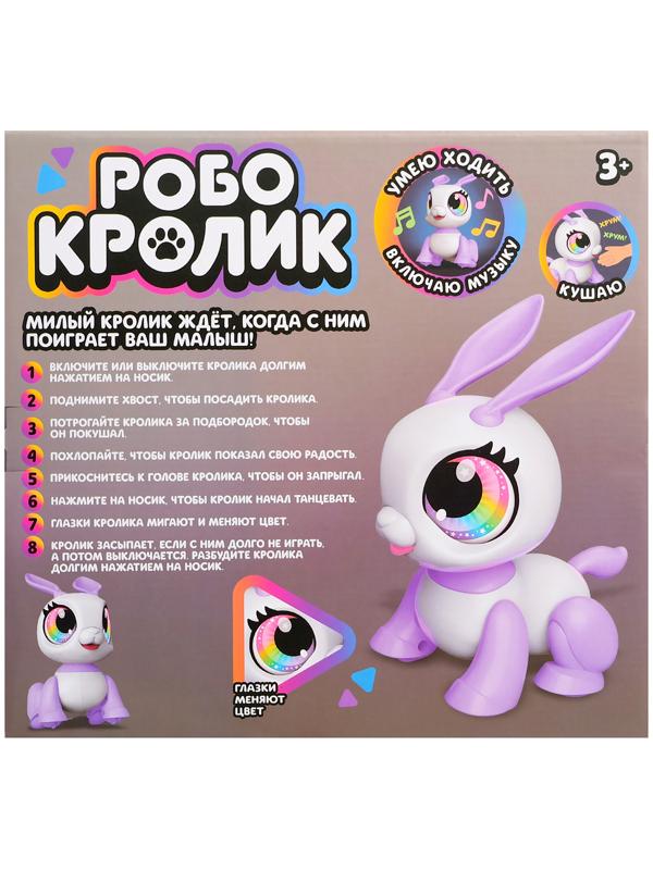 Робот-питомец «Кролик», световые и звуковые эффекты
