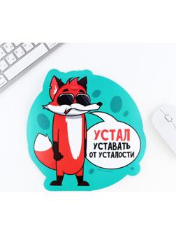 Коврик для мыши 