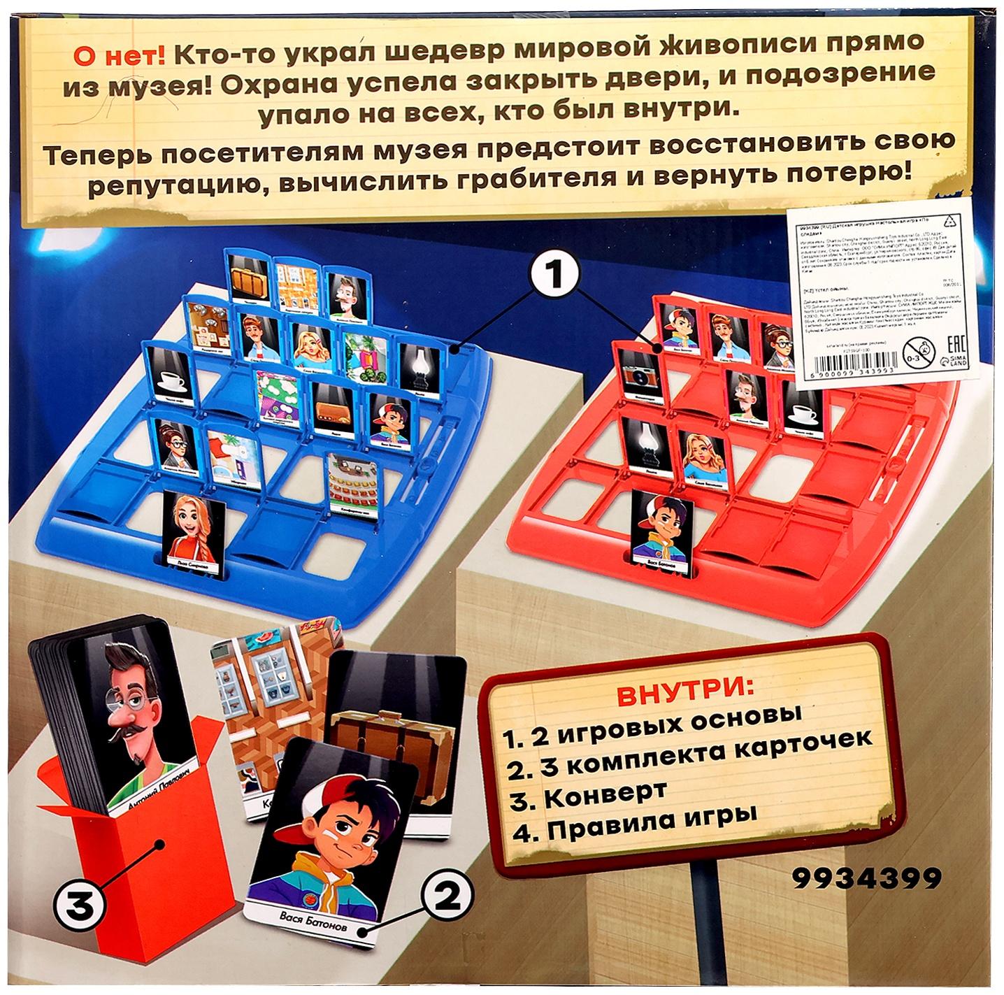 Настольная игра «По следам», 2 игрока, 6+