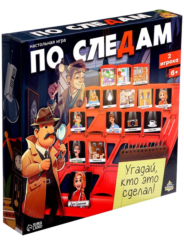 Настольная игра «По следам», 2 игрока, 6+