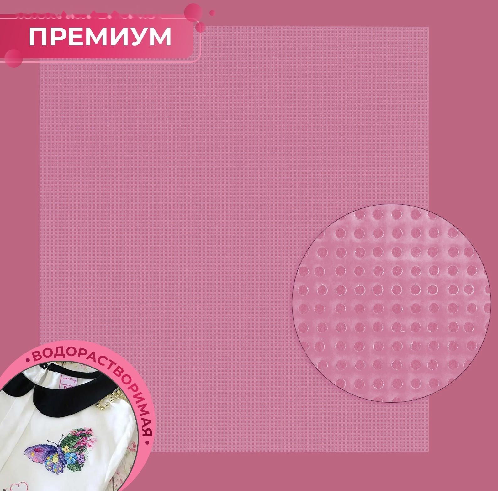 Канва водорастворимая PREMIUM, 22 × 20 см, цвет белый