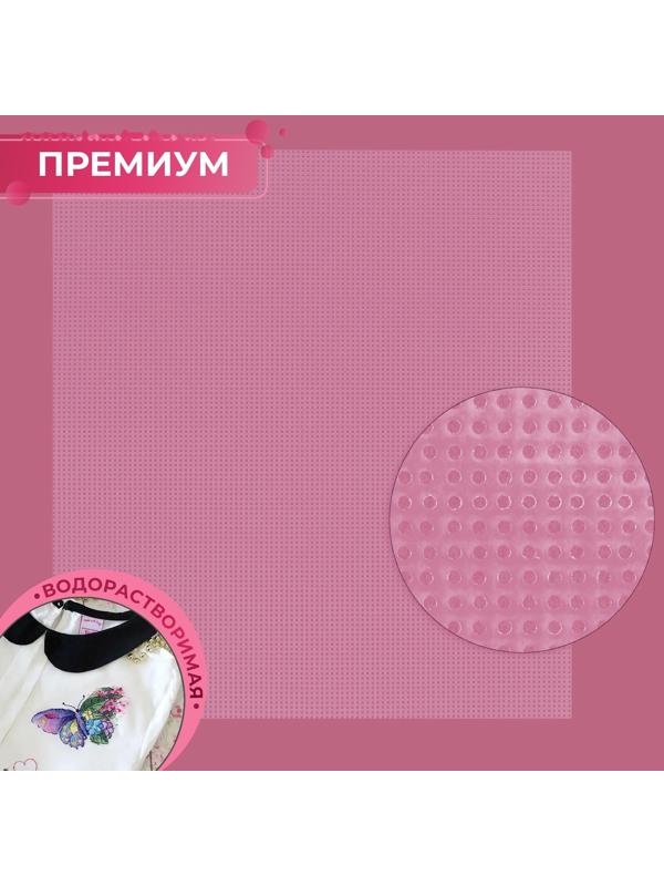 Канва водорастворимая PREMIUM, 22 × 20 см, цвет белый