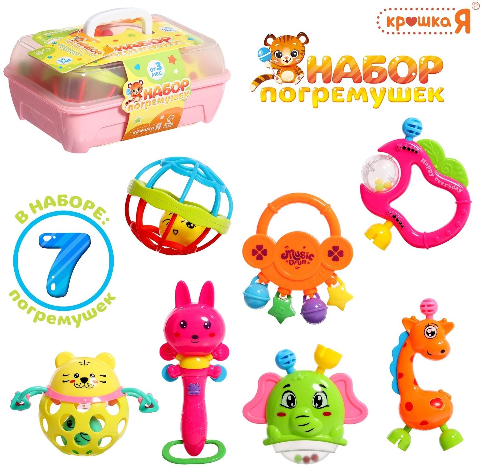Набор погремушек с прорезывателями, 7 штук в наборе, в контейнере