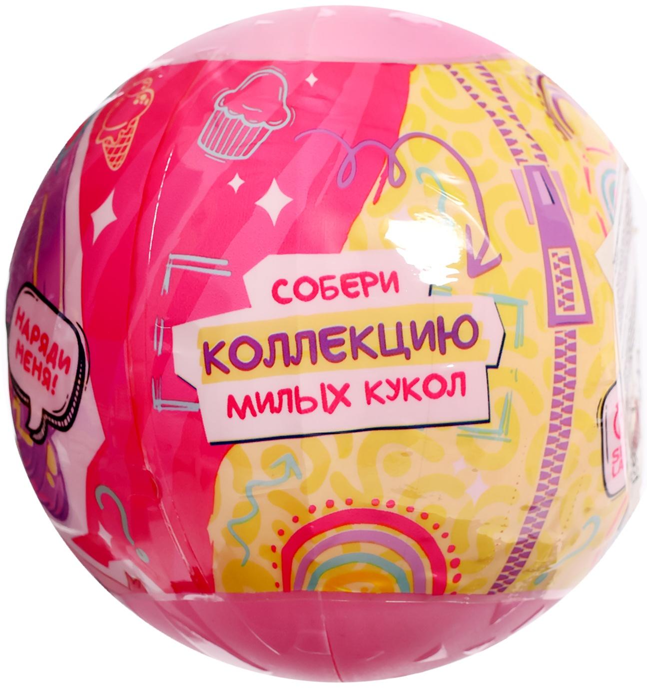 Кукла-сюрприз «Крошка Мия», с пони, МИКС