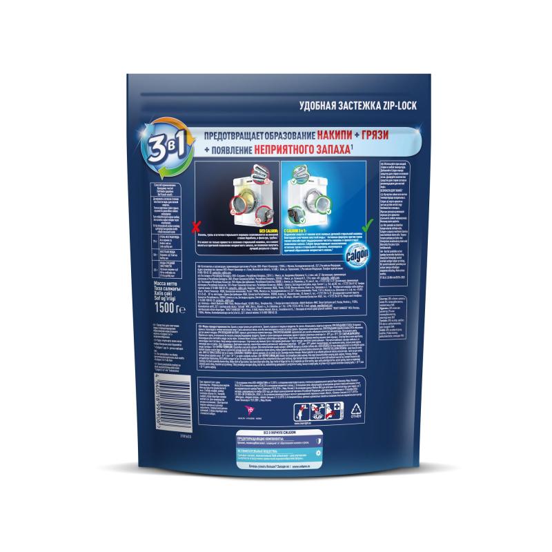Средство для удаления накипи CALGON 3в1 порошок 1.5кг