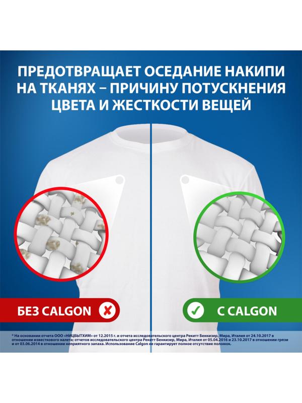 Средство для удаления накипи CALGON 3в1 порошок 1.5кг