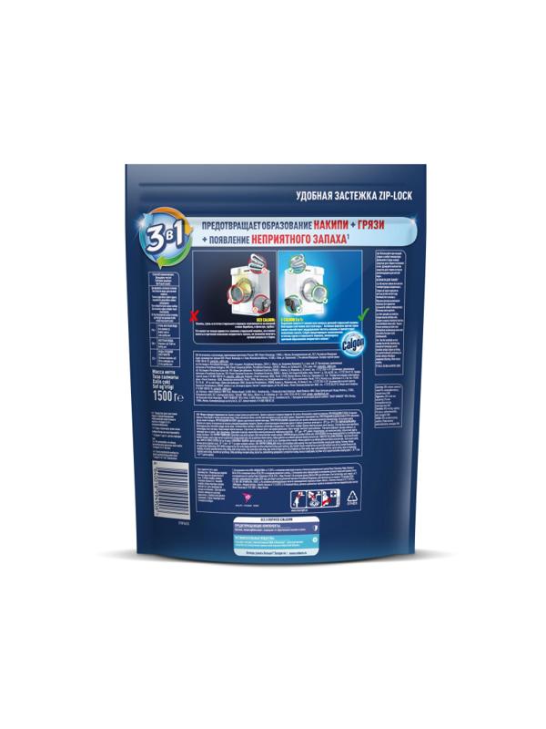 Средство для удаления накипи CALGON 3в1 порошок 1.5кг