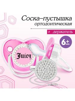 Набор: соска - пустышка ортодонтическая с держателем, JUICY, с колпачком, от 6 мес., розовая/серебро, стразы