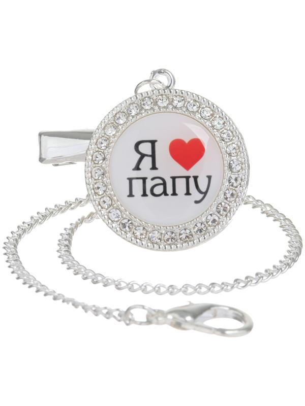 Набор: соска - пустышка ортодонтическая с держателем «Я люблю папу», с колпачком, от 6 мес.,серебряная, стразы