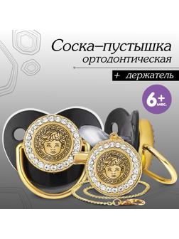 Набор: соска - пустышка ортодонтическая с держателем «Наш Ангел», с колпачком, от 6 мес.,золотаяя, стразы