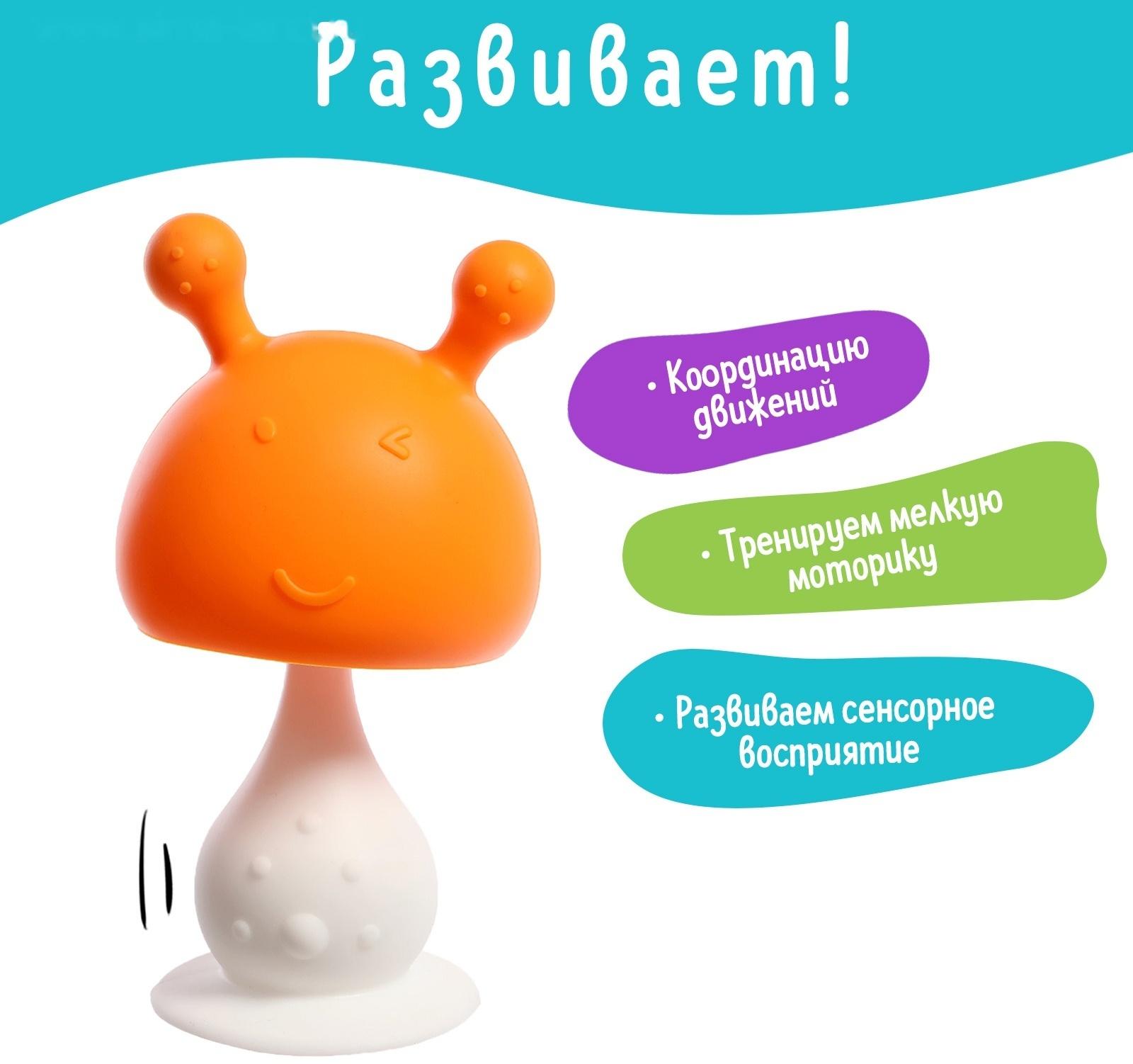 Прорезыватель для зубов детский «Грибочек», МИКС