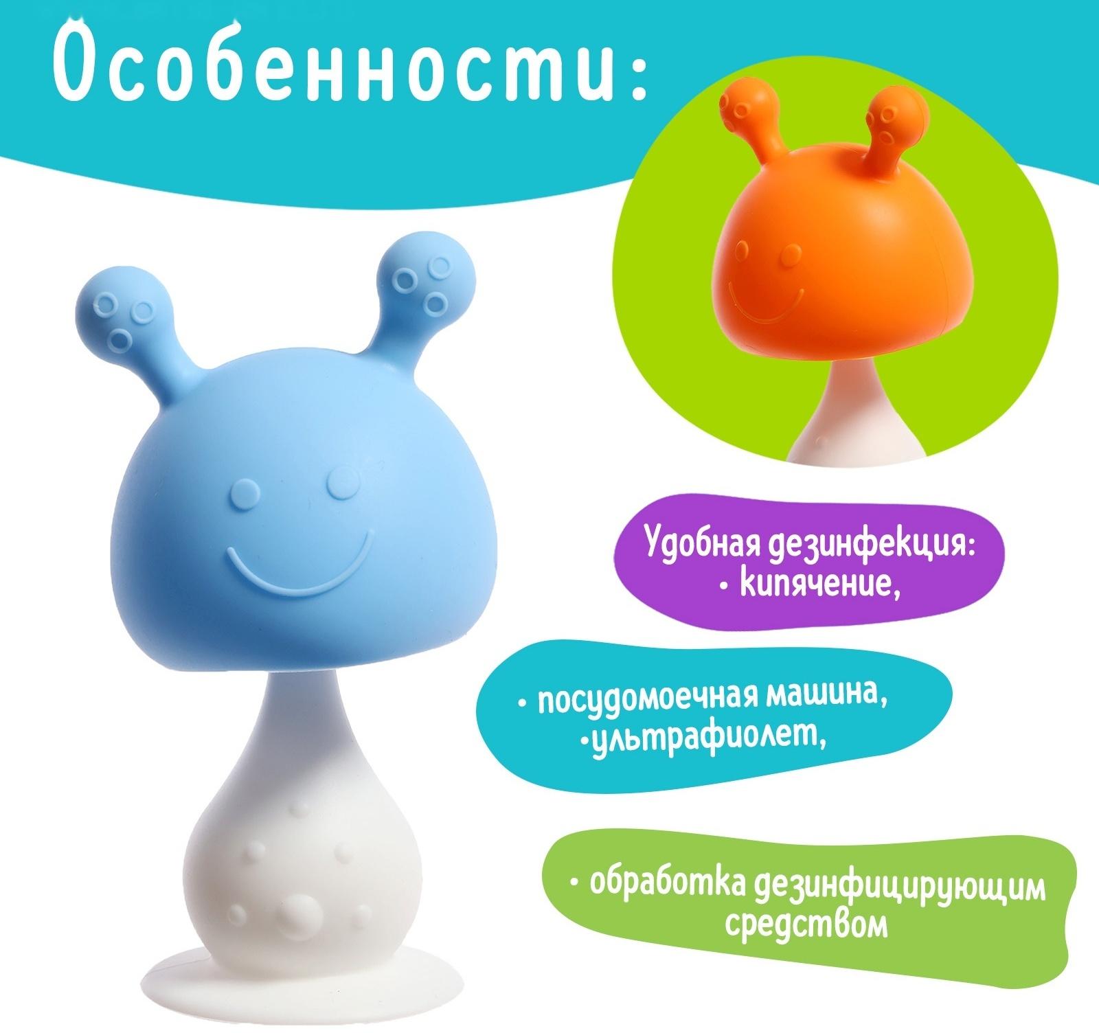 Прорезыватель для зубов детский «Грибочек», МИКС