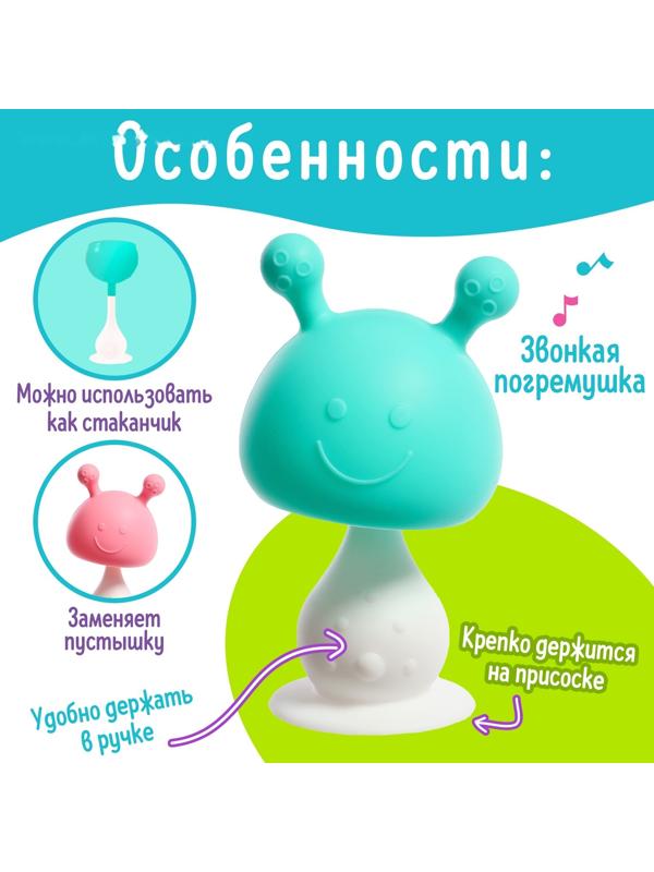Прорезыватель для зубов детский «Грибочек», МИКС