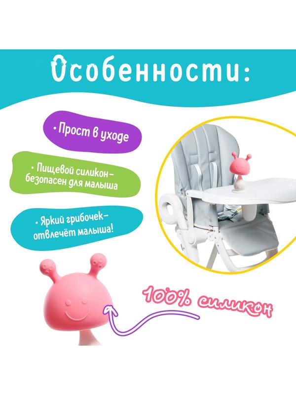 Прорезыватель для зубов детский «Грибочек», МИКС