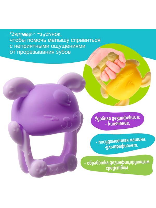 Прорезыватель для зубов детский «Зайка», МИКС