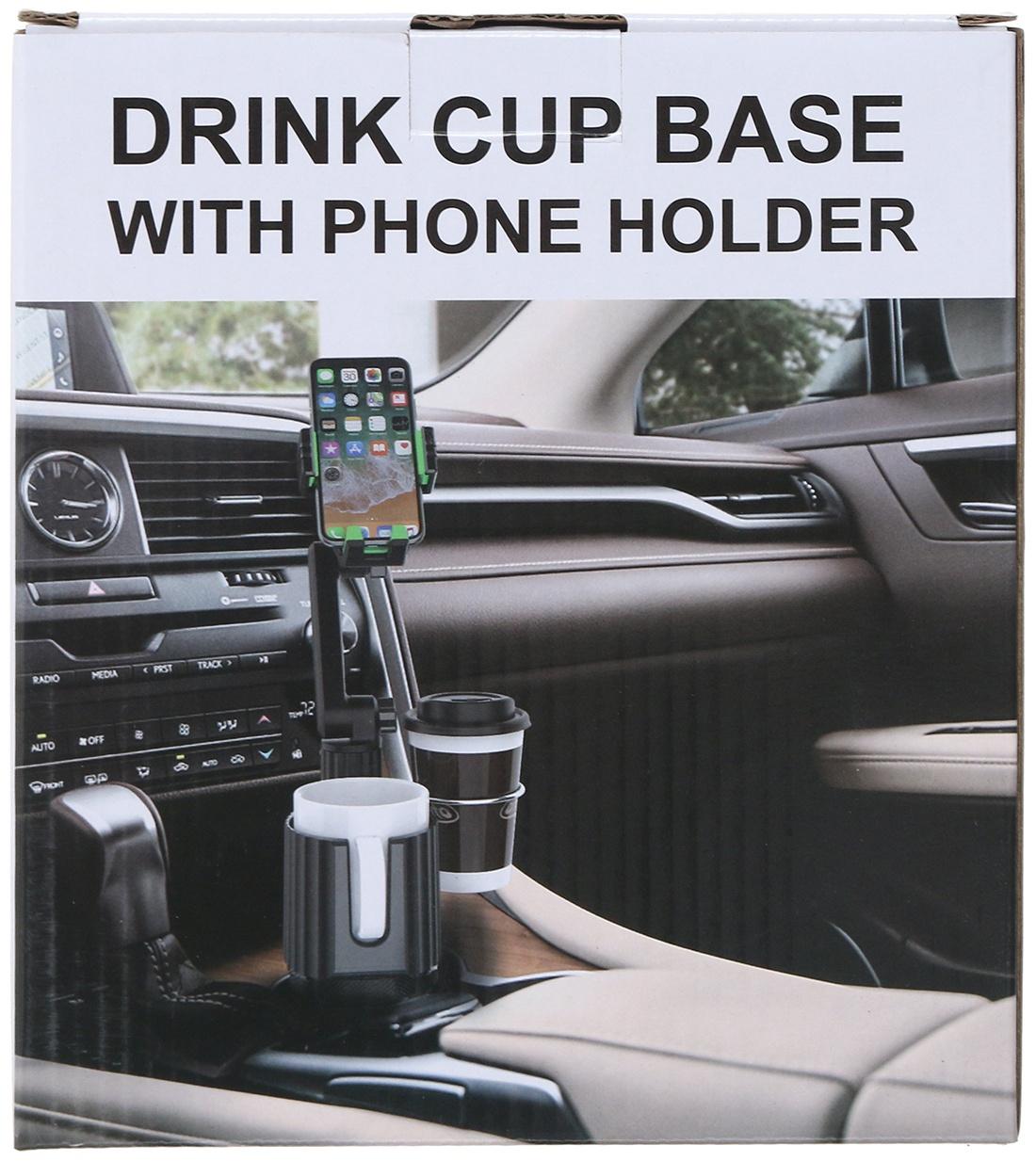Органайзер, держатель телефона в подстаканник, 50 см
