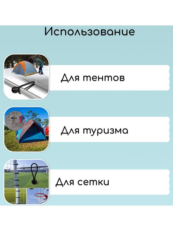 Петля с фиксатором для крепления тентов и сеток, 10 см, в наборе 5 шт.