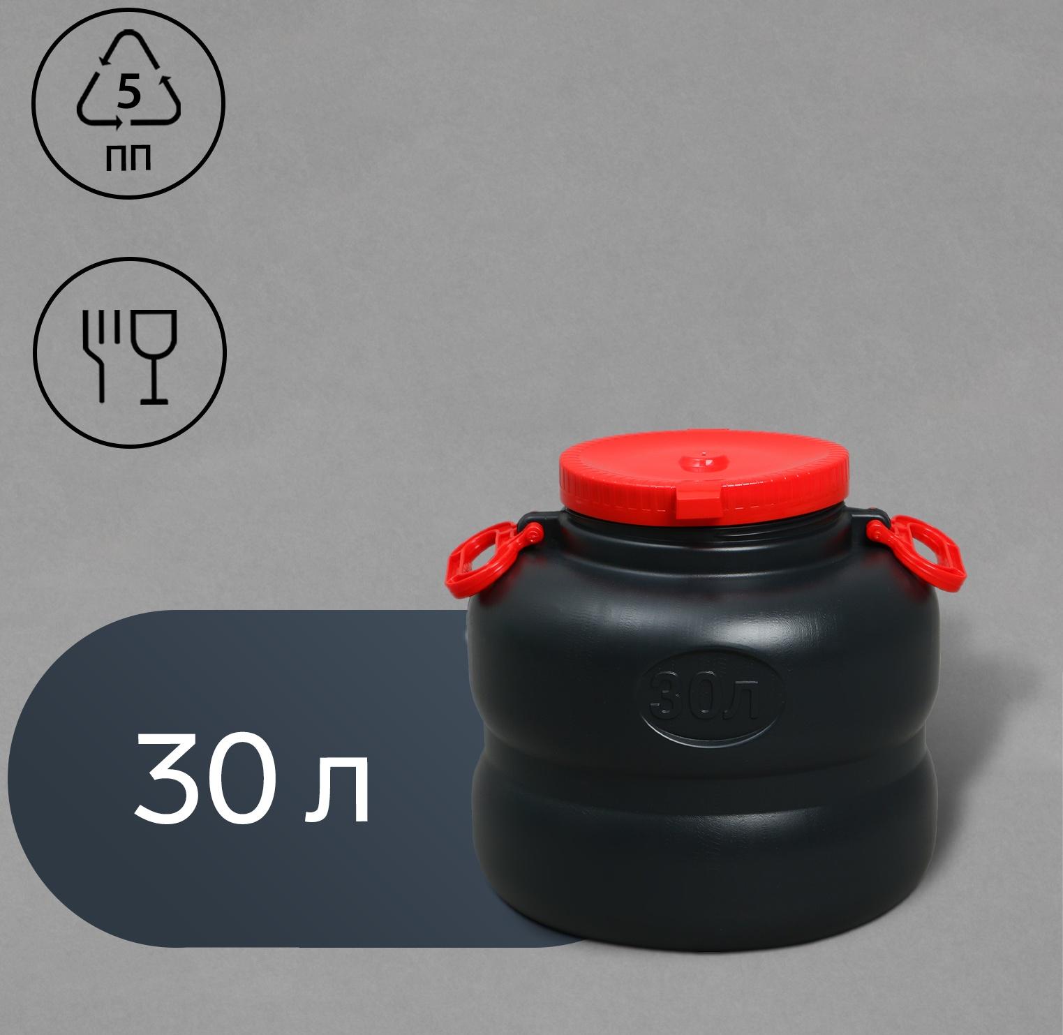 Фляга непищевая, 30 л, с ручками