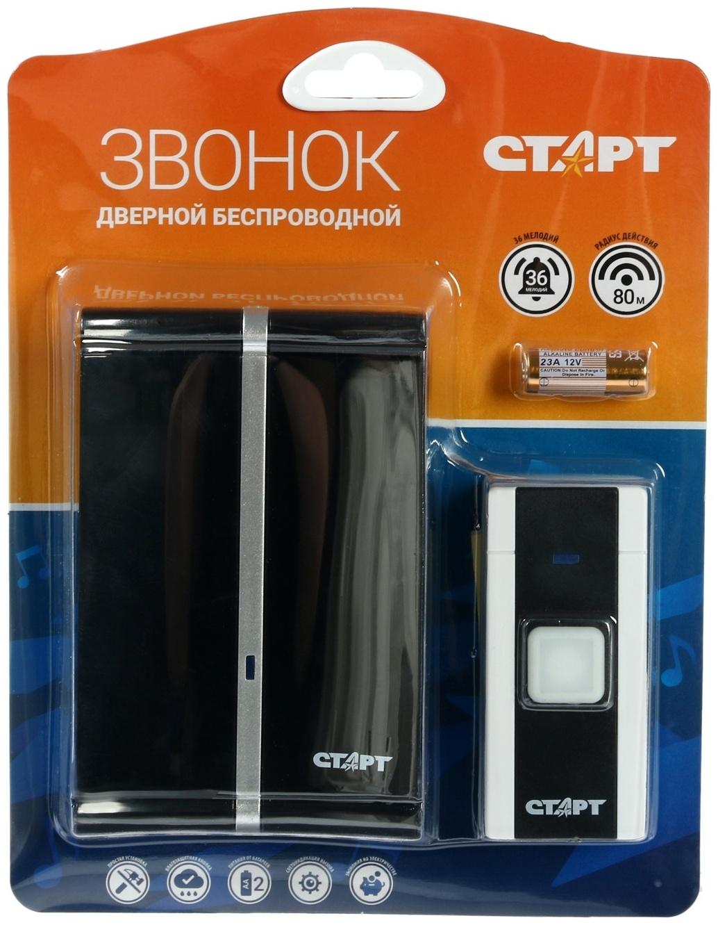 Звонок СТАРТ Б/З 004, беспроводной, 36 мелодий, 80 м, 2xAA (не в комплекте) /1xA23, чёрный