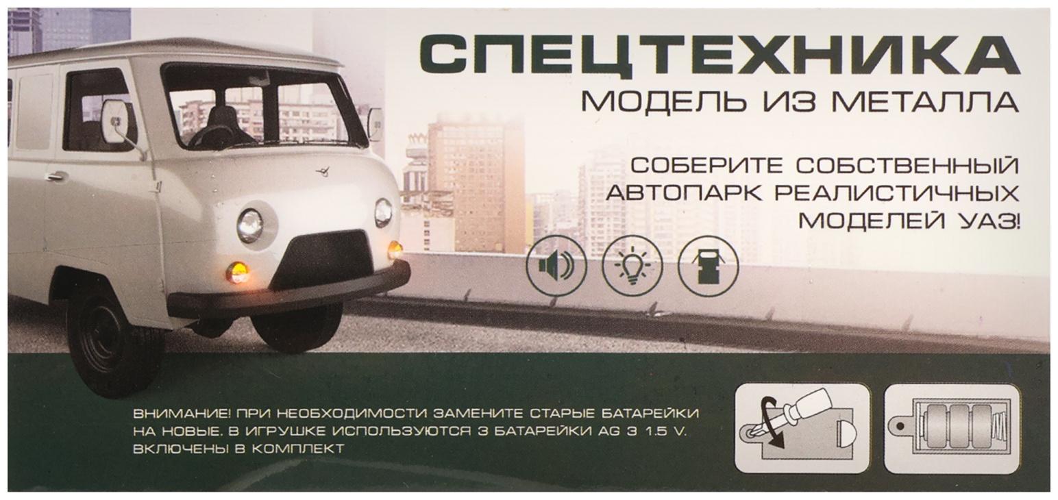 Машина металлическая «УАЗ 3962», инерция, 1;32, световые и звуковые эффекты, цвет МИКС