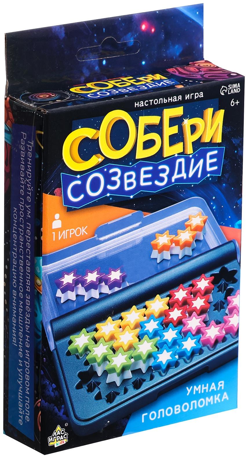 Настольная игра «Собери созвездие», 1 игрок, 6+
