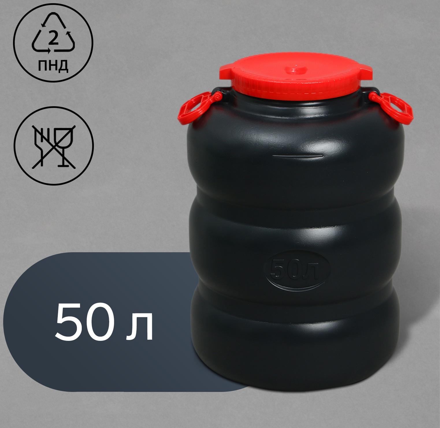 Фляга 50 л, непищевая, с ручками