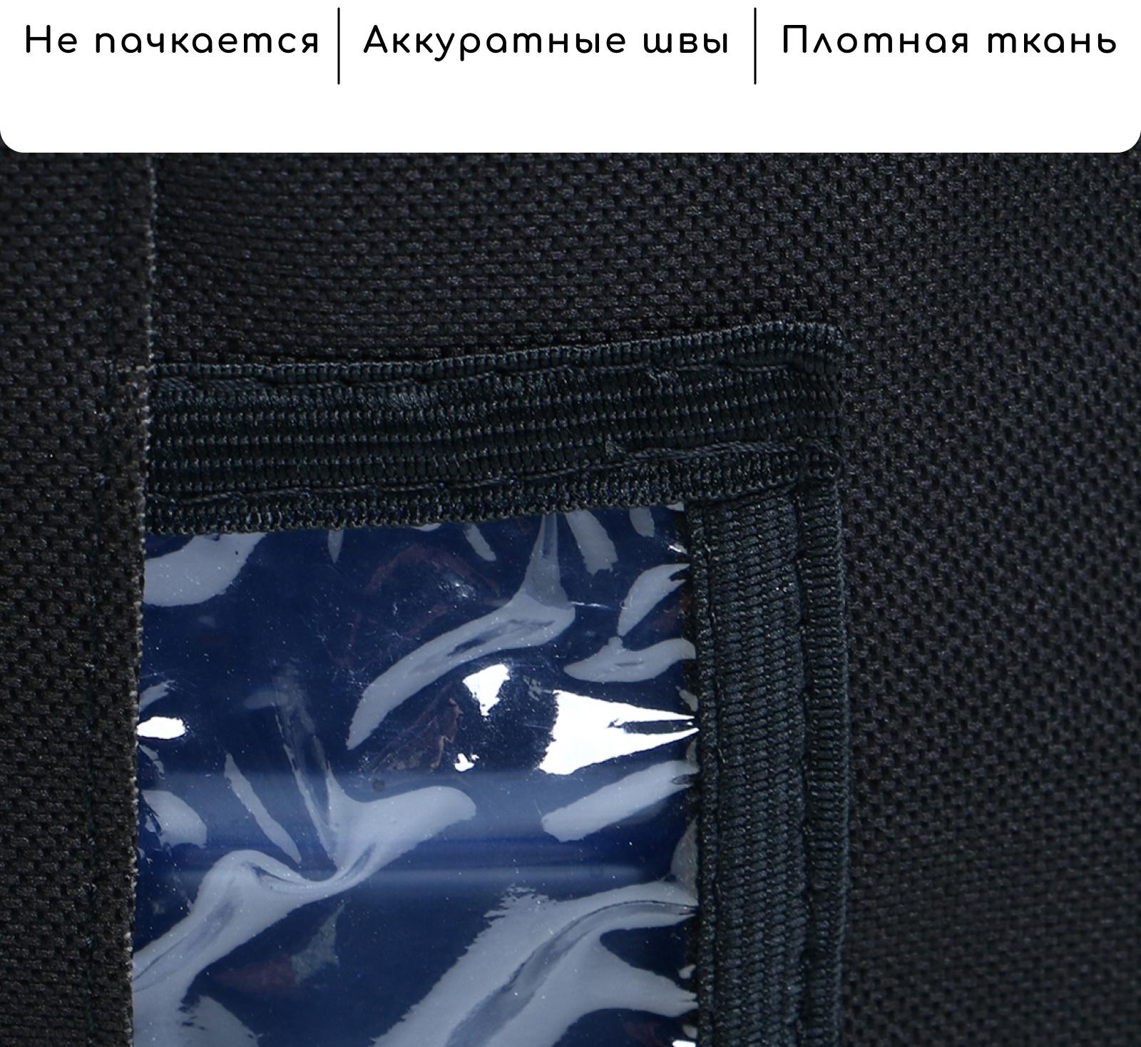 Чехол для бутылей 19 л, под кулер, оксфорд, черный