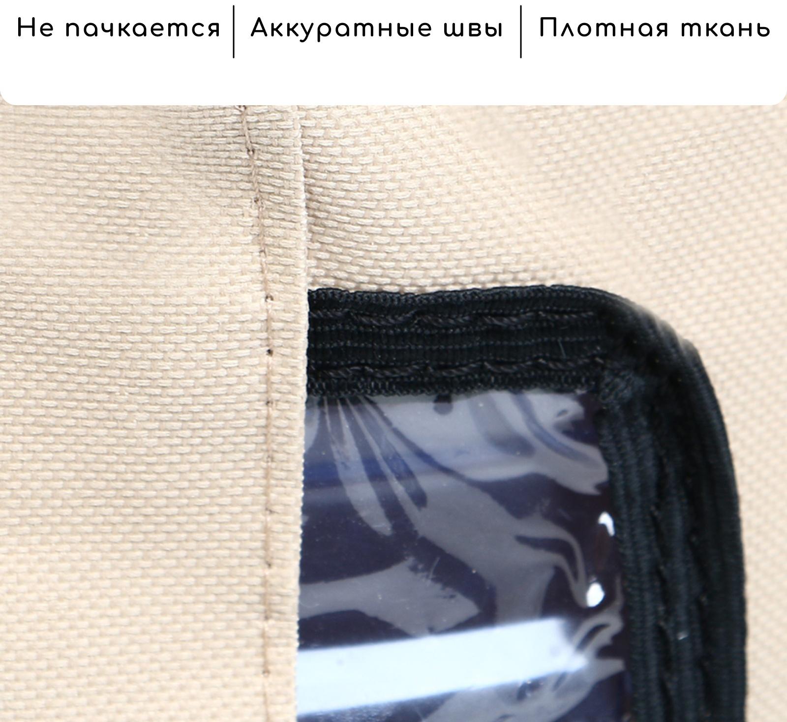 Чехол для бутылей 19 л, под кулер, оксфорд, бежевый