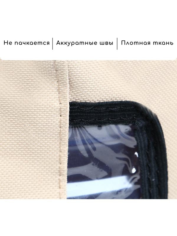 Чехол для бутылей 19 л, под кулер, оксфорд, бежевый