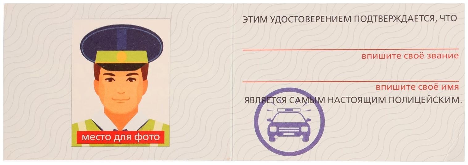 Игровой набор «ДПС»