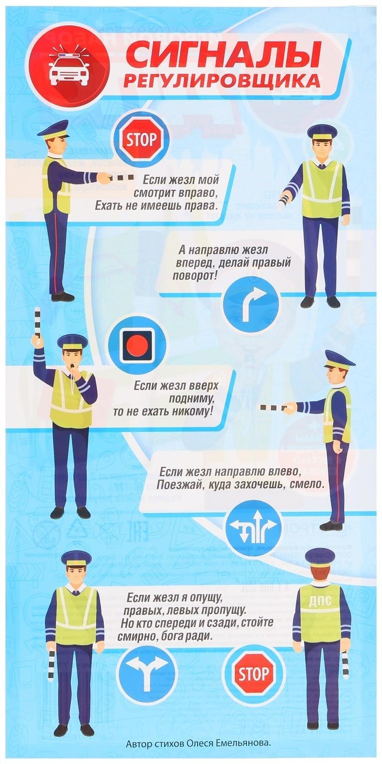 Игровой набор «ДПС»