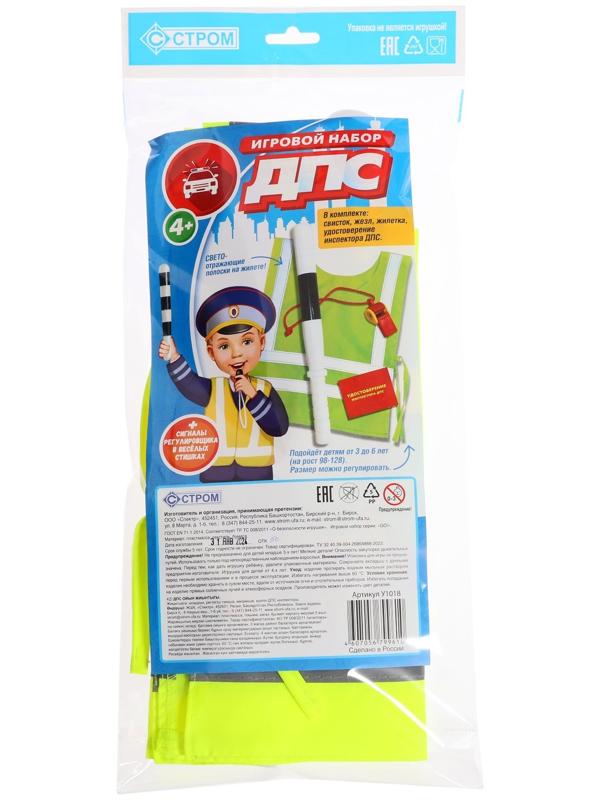 Игровой набор «ДПС»