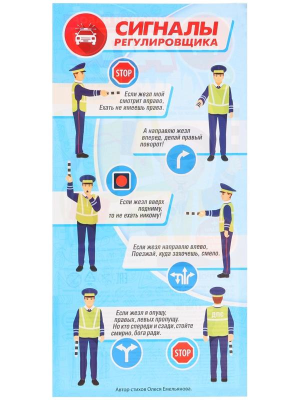 Игровой набор «ДПС»