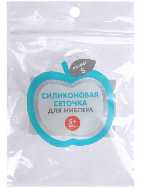 Сеточка для ниблера, силикон, 2шт., размер S