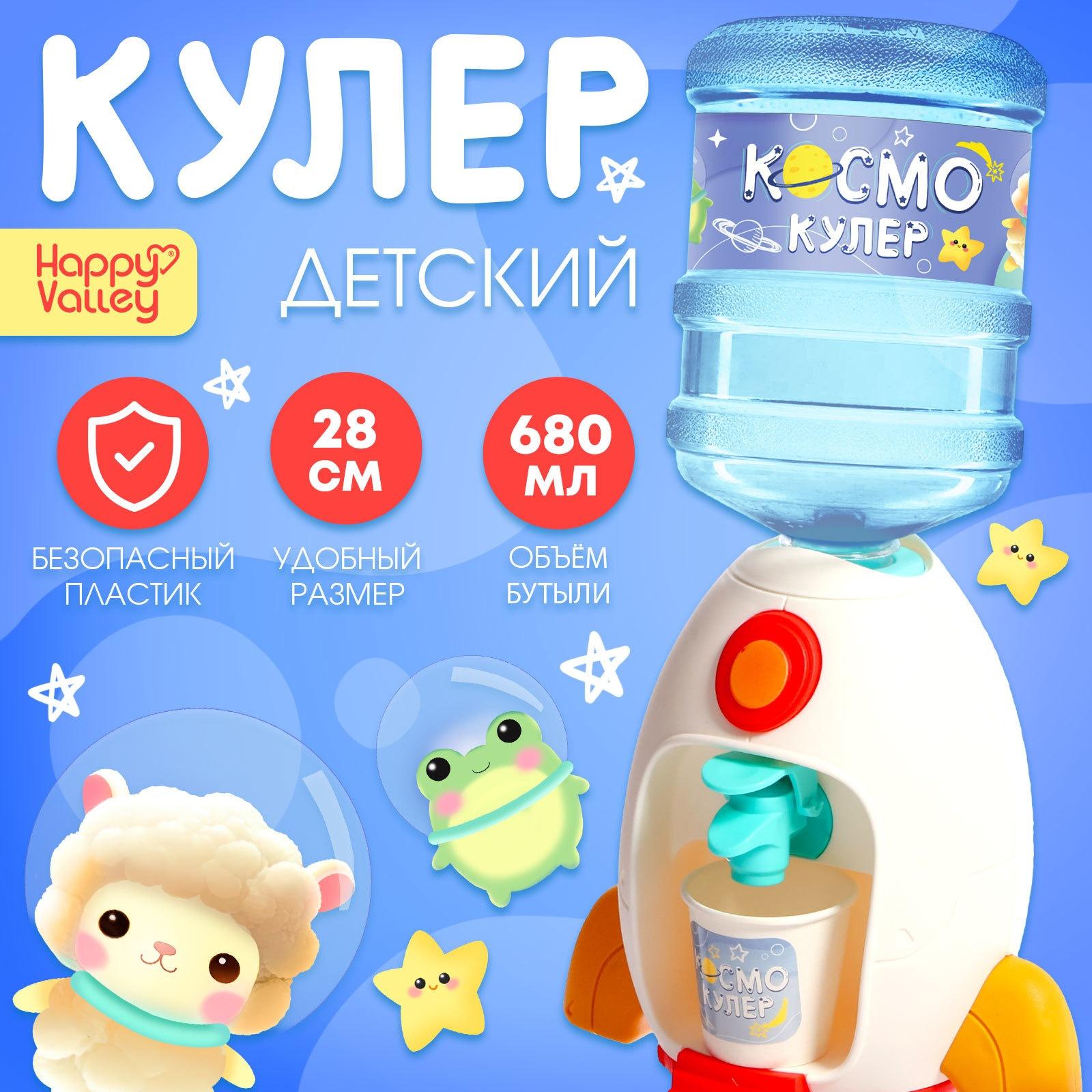 Кулер детский «Космокулер», 680 мл