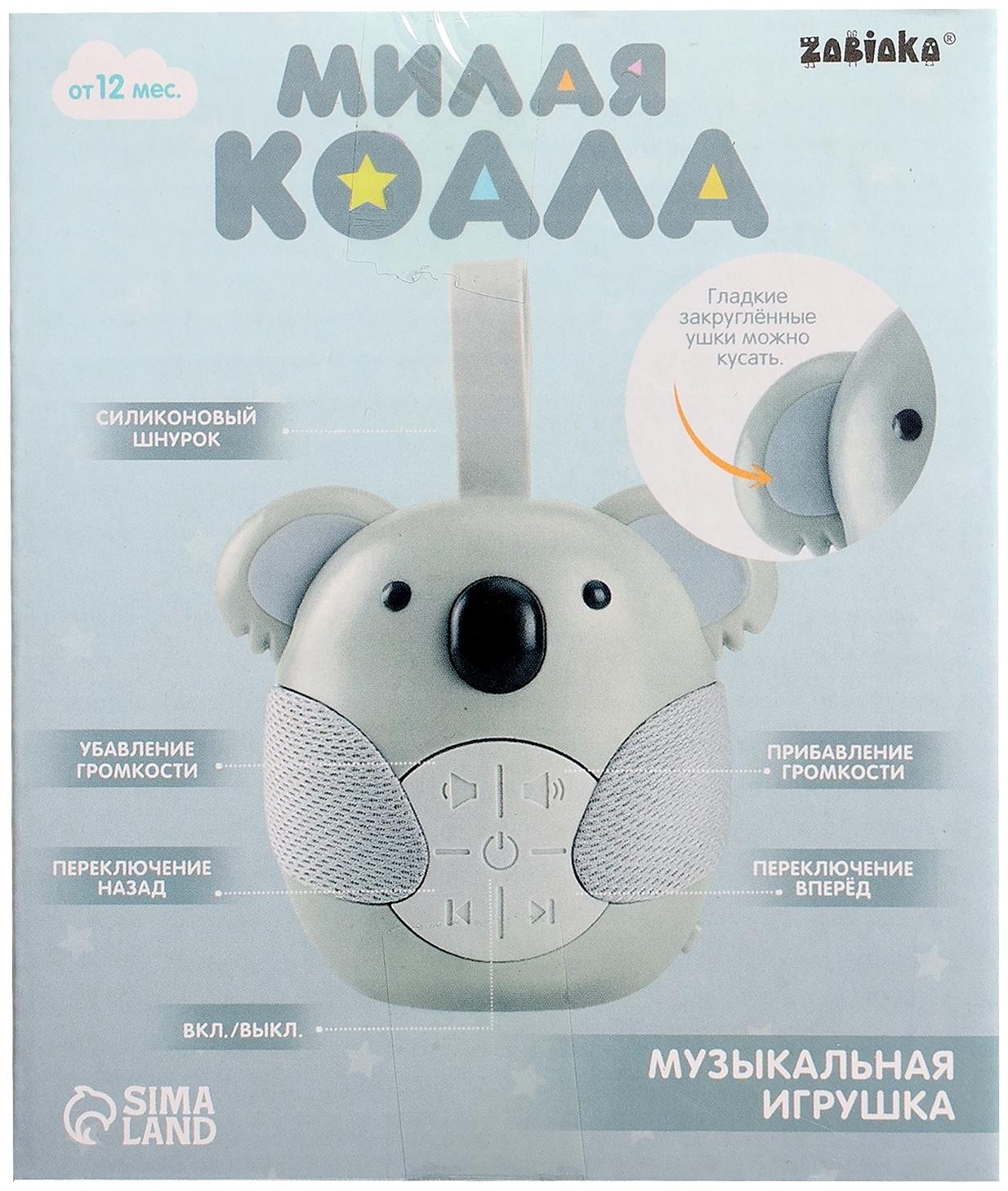 Музыкальная игрушка «Милая коала», звуковые эффекты, с подвесом