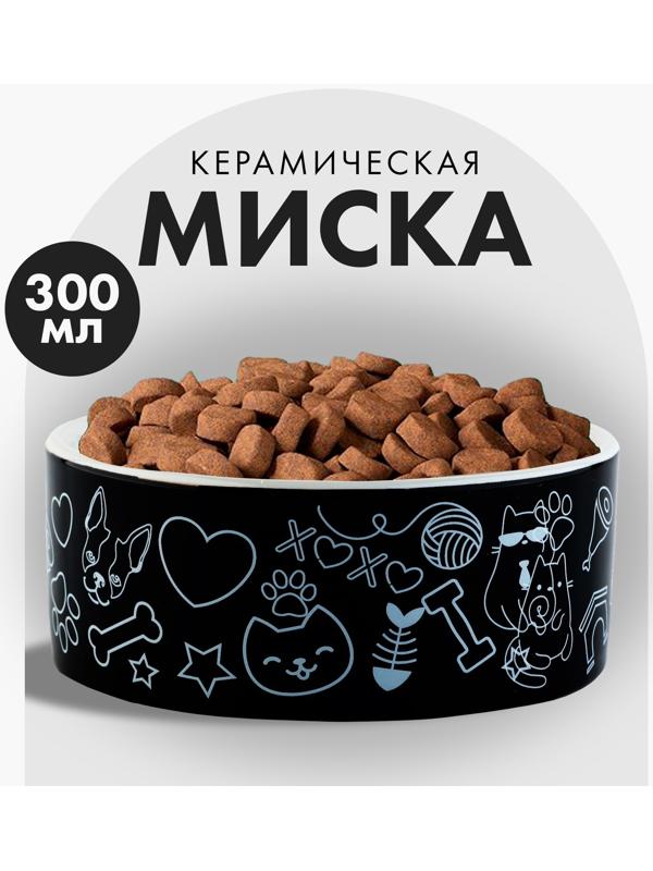 Миска керамическая ХОХО, 300 мл, для кошек и собак