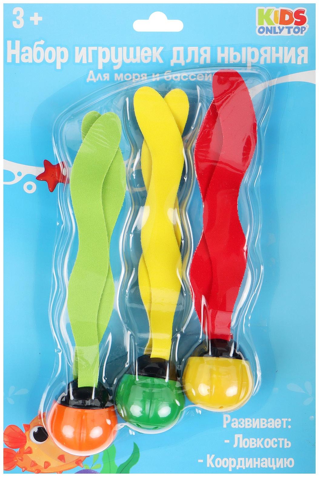 Набор для ныряния «Водоросли», 3 предмета, цвет МИКС