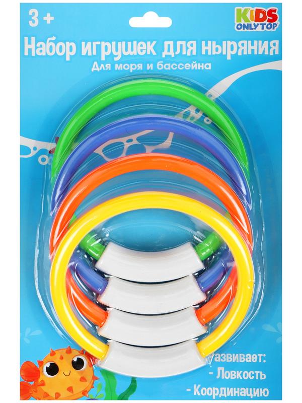 Набор для ныряния «Кольца», 4 предмета, цвет МИКС