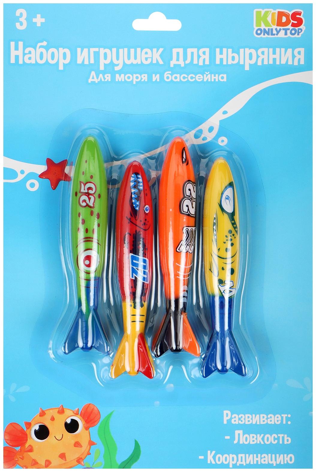 Набор для ныряния «Рыбки», 4 предмета, цвет МИКС
