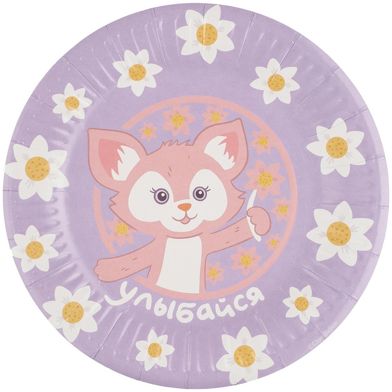 Тарелка бумажная «Лисёнок с цветком», сиреневый, 6 шт., 18 см