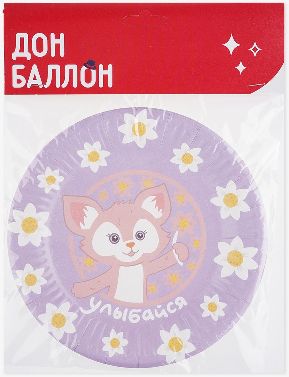 Тарелка бумажная «Лисёнок с цветком», сиреневый, 6 шт., 18 см